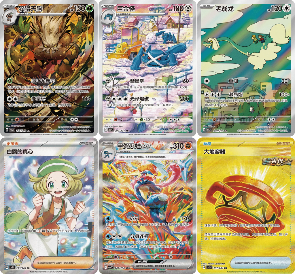Pokémon Blade Awakening Booster Pack