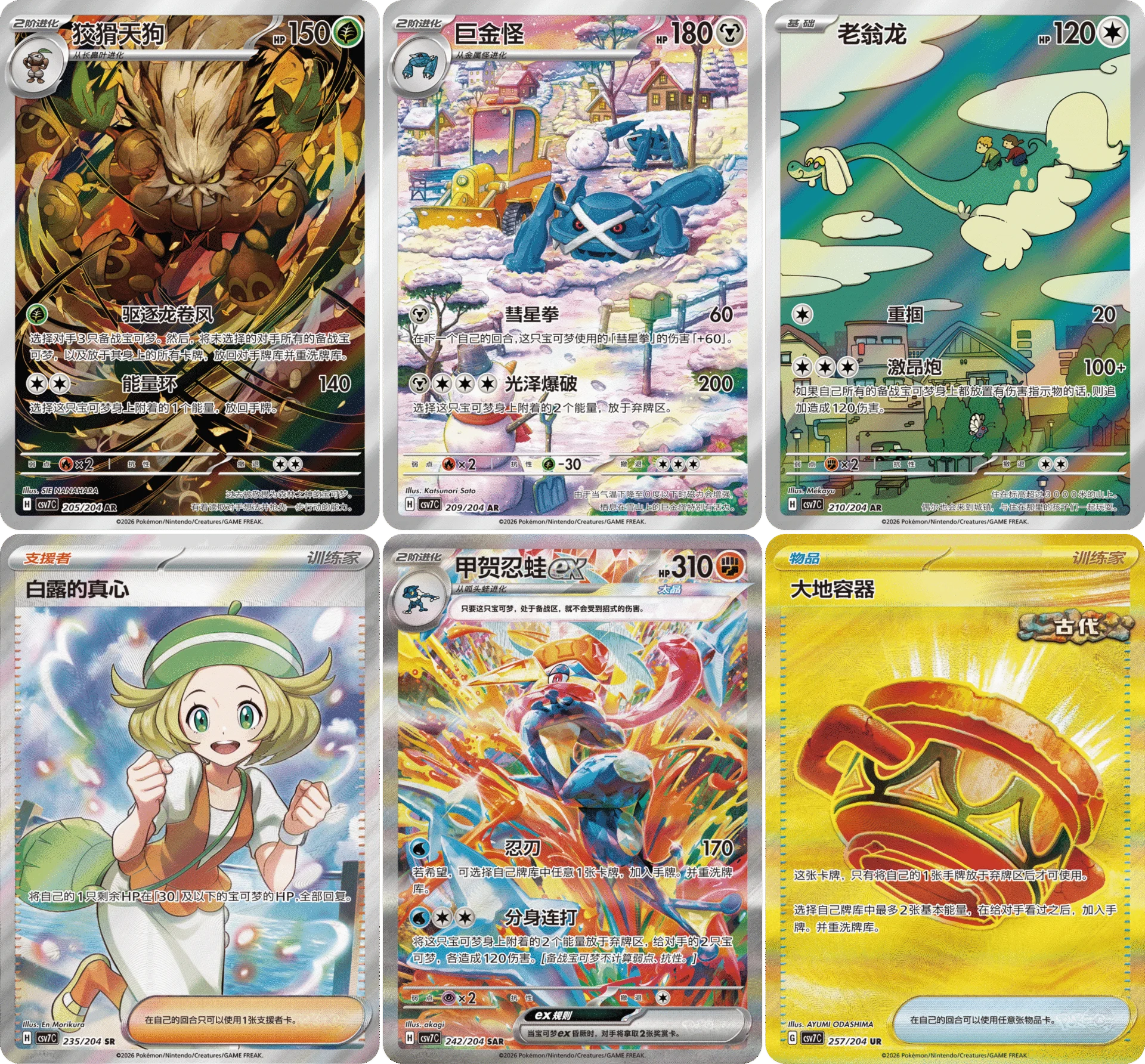Pokémon Blade Awakening Booster Pack