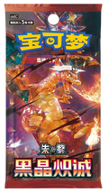 Pokémon Dark Crystal Blaze Slim Booster Pack