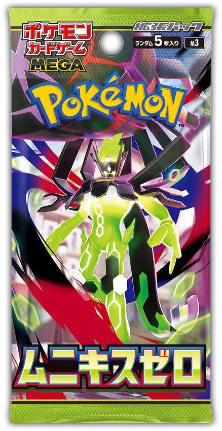 Pokémon Nihil Zero - Boosterpakke