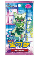 Pokémon Gem Pack Vol. 5 Booster Pack