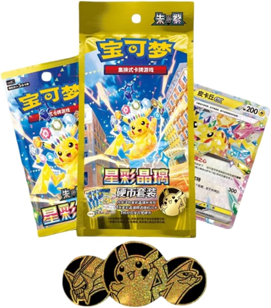 Stellar Crystal Coin Set