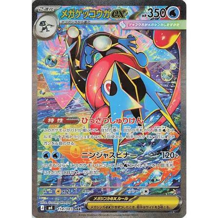 Pokémon Ninja Spinner Booster Pack (Chaos Rising)