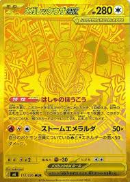 Pokémon Storm Emeralda Boosterpakke